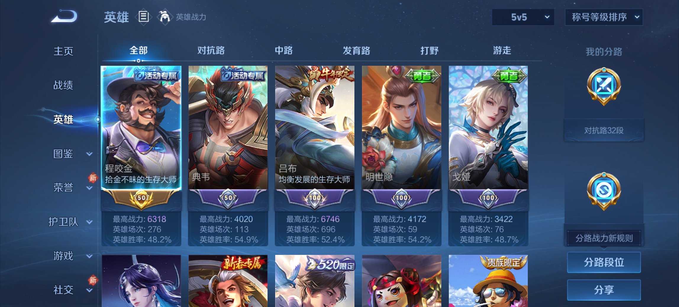 WZCMW435468王者荣耀账号详情图8