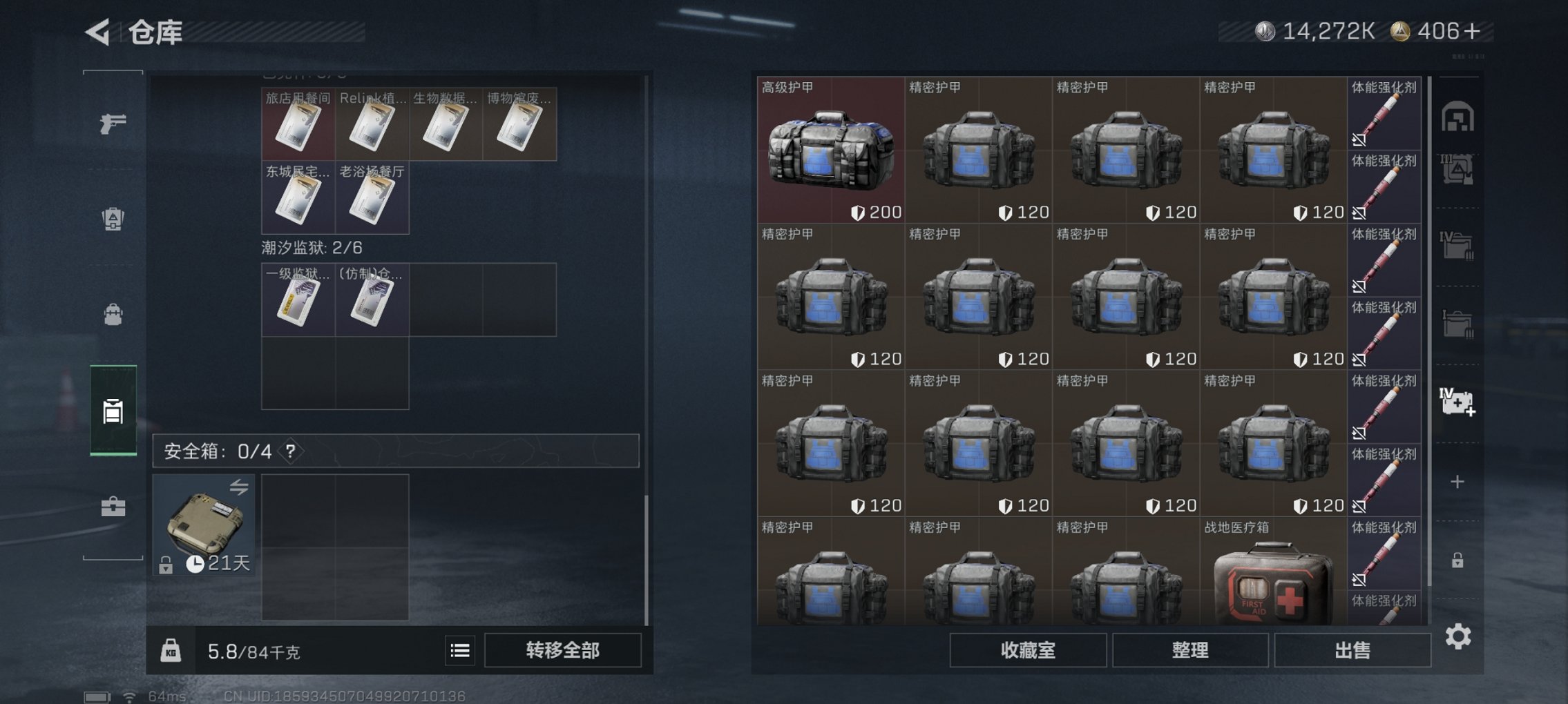 SJZCMW429982三角洲行动账号详情图15