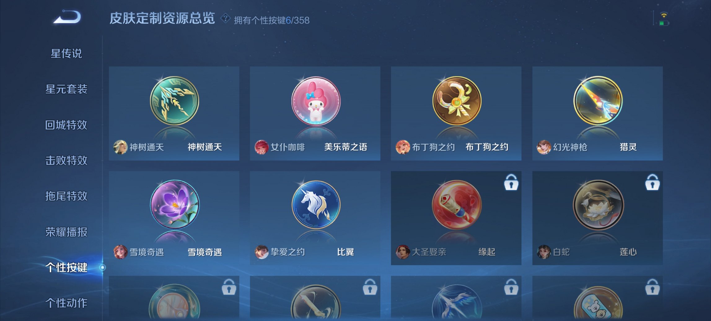 WZCMW435468王者荣耀账号详情图11