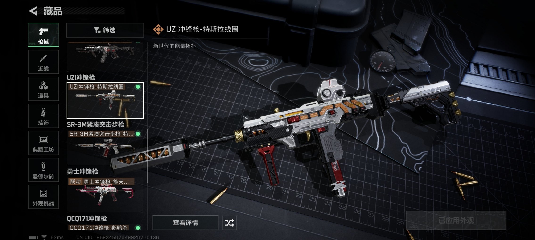 SJZCMW429982三角洲行动账号详情图16