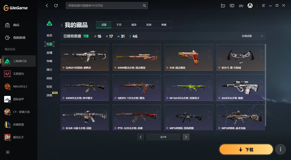 SJZCMW429982三角洲行动账号详情图18