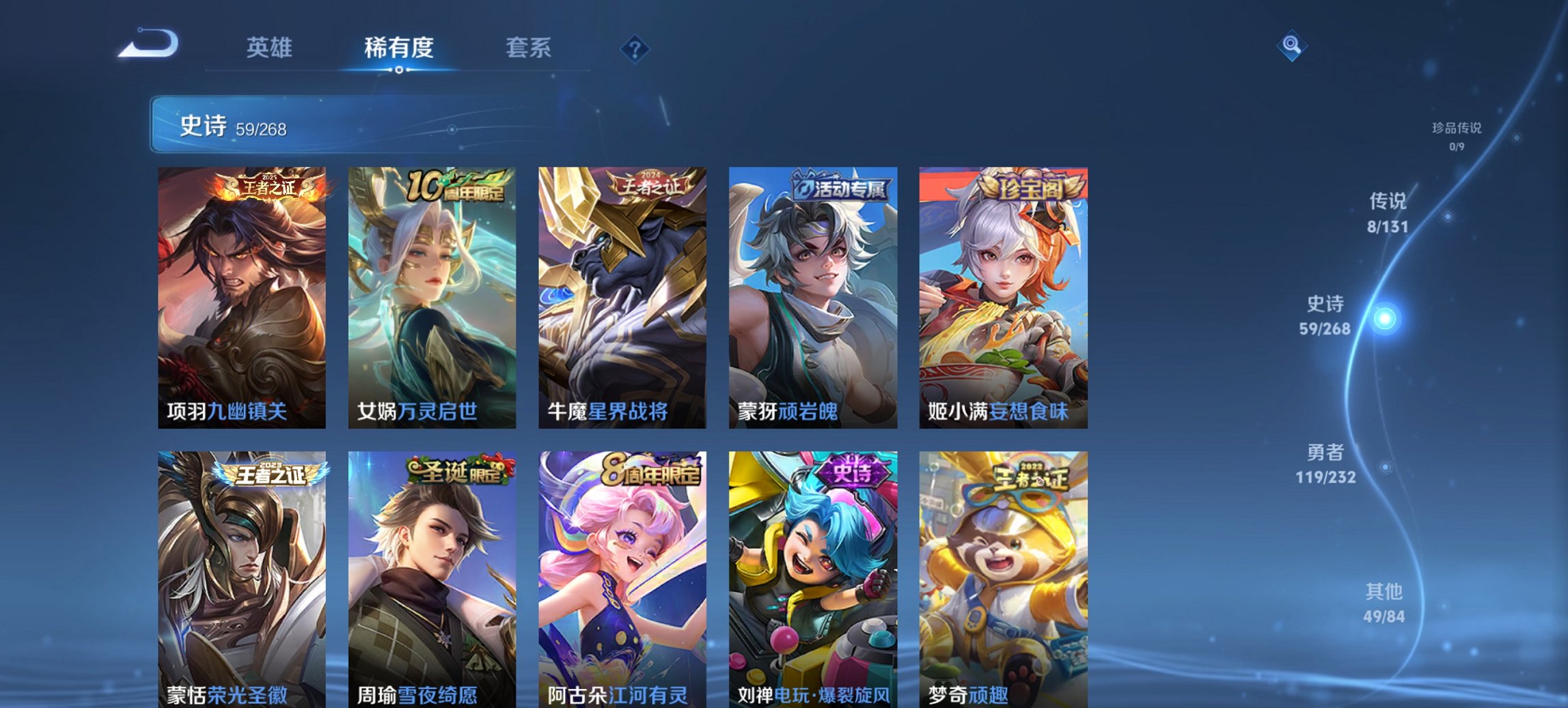 WZCMW435468王者荣耀账号详情图14