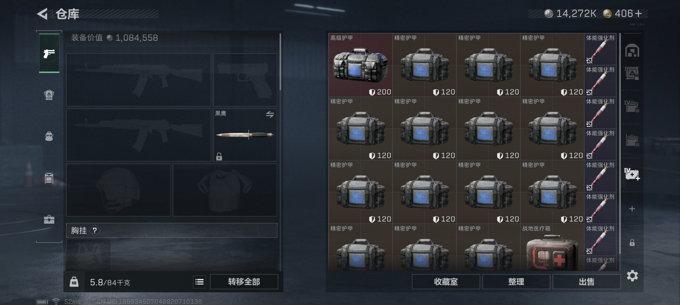 SJZCMW429982三角洲行动账号详情图20