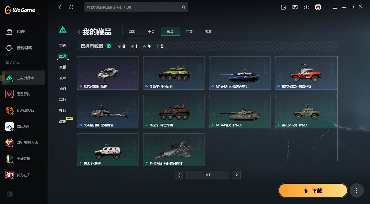 SJZCMW429982三角洲行动账号详情图21