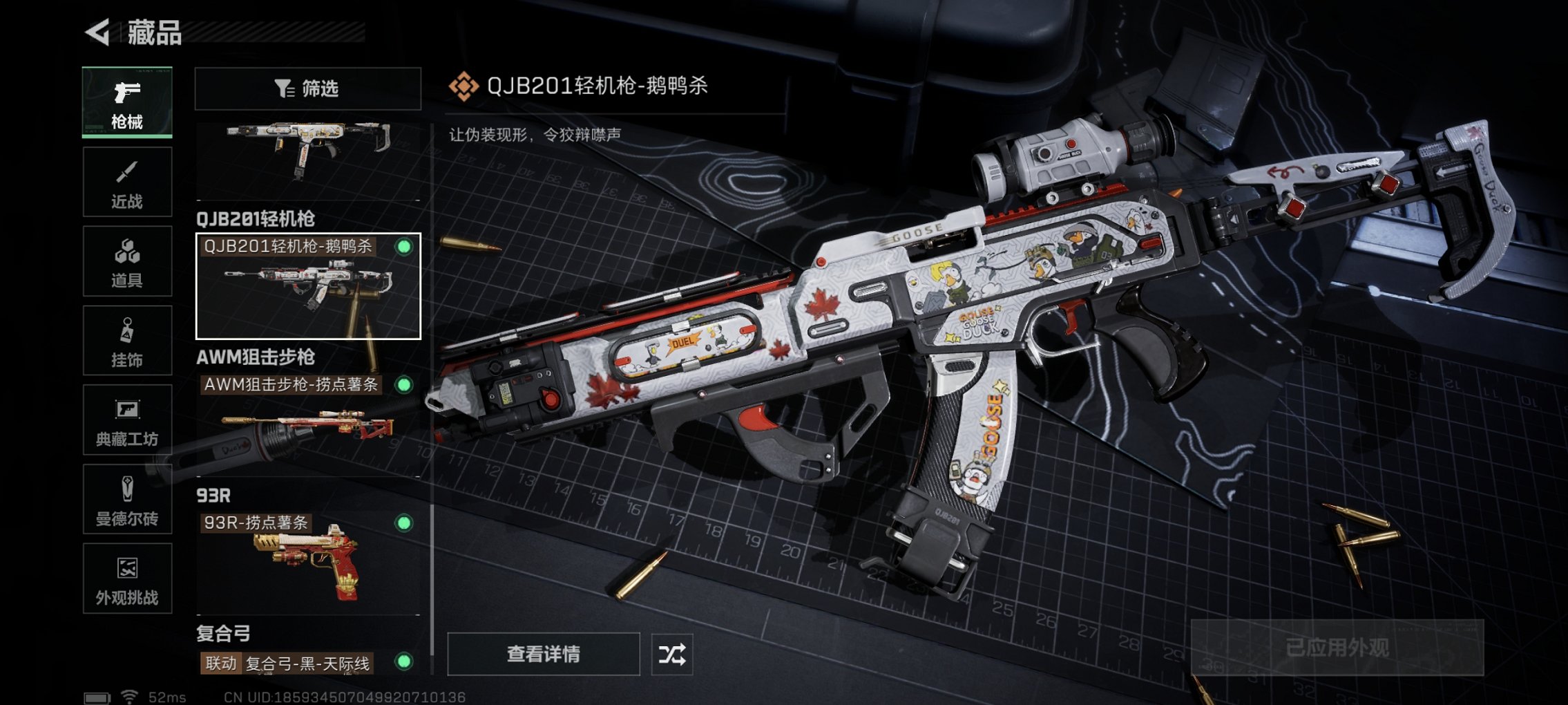 SJZCMW429982三角洲行动账号详情图24