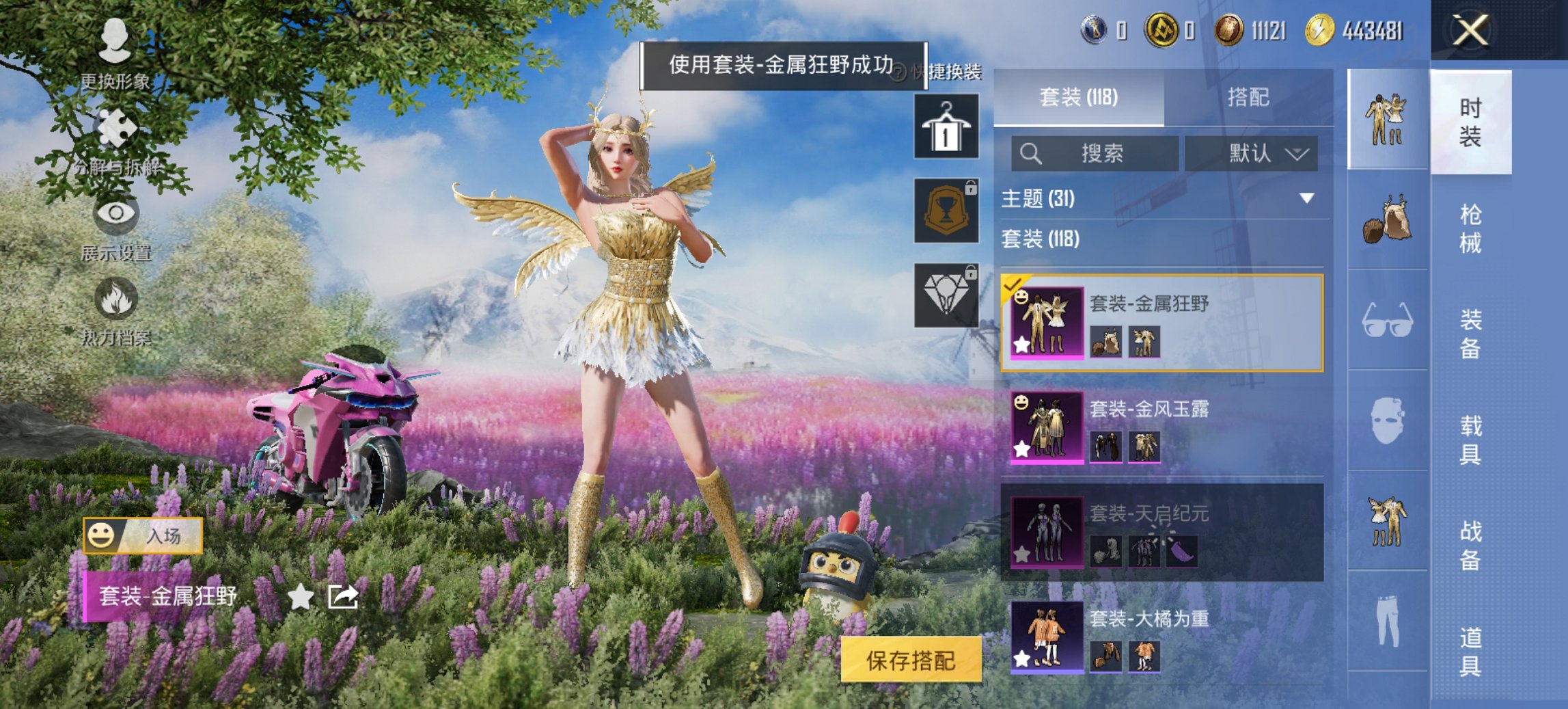 和平精英账号安卓QQ3载具-118套装-125枪皮-可二次实名【M4五爪金龙3载具6粉装3特效枪 秒换绑不用等】 安卓Q