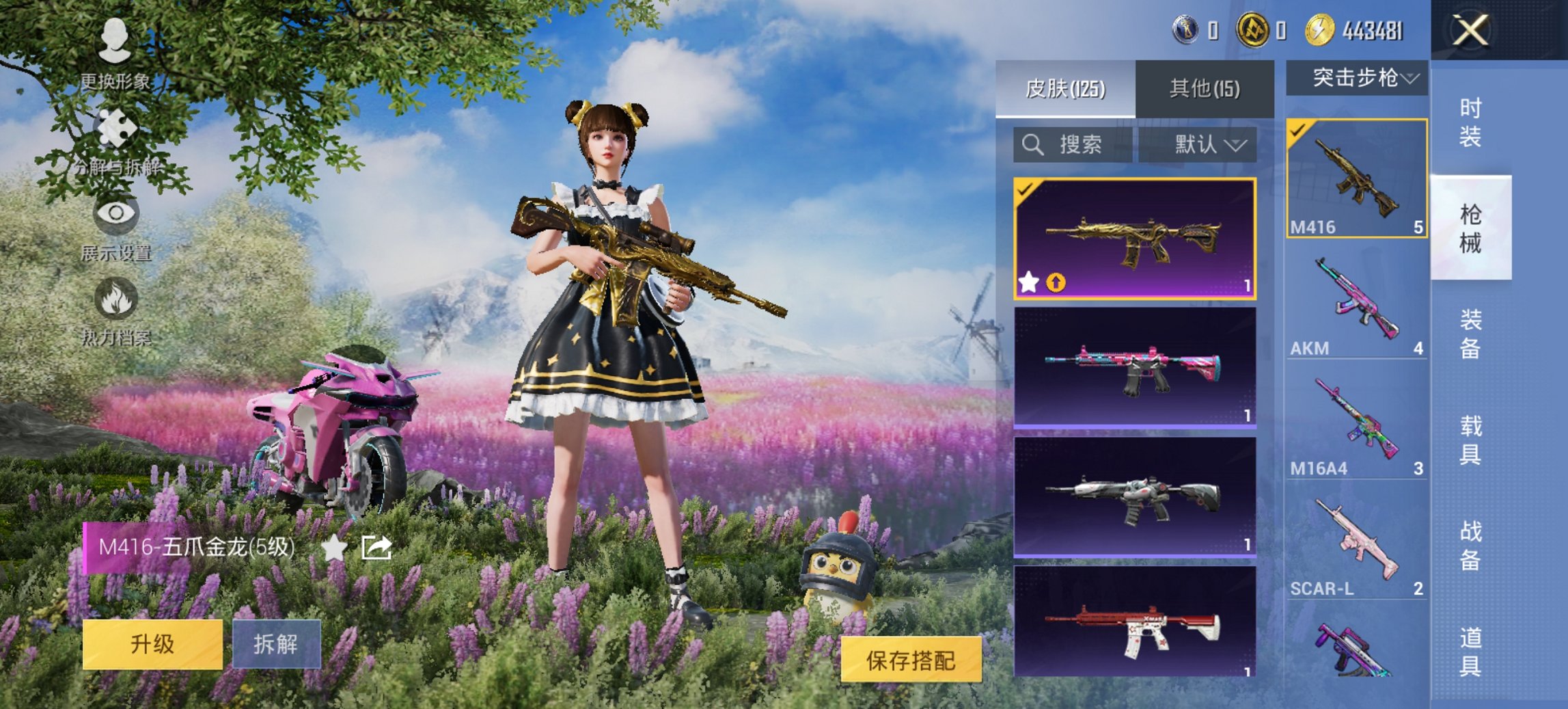 HPCMW419340和平精英账号详情图2