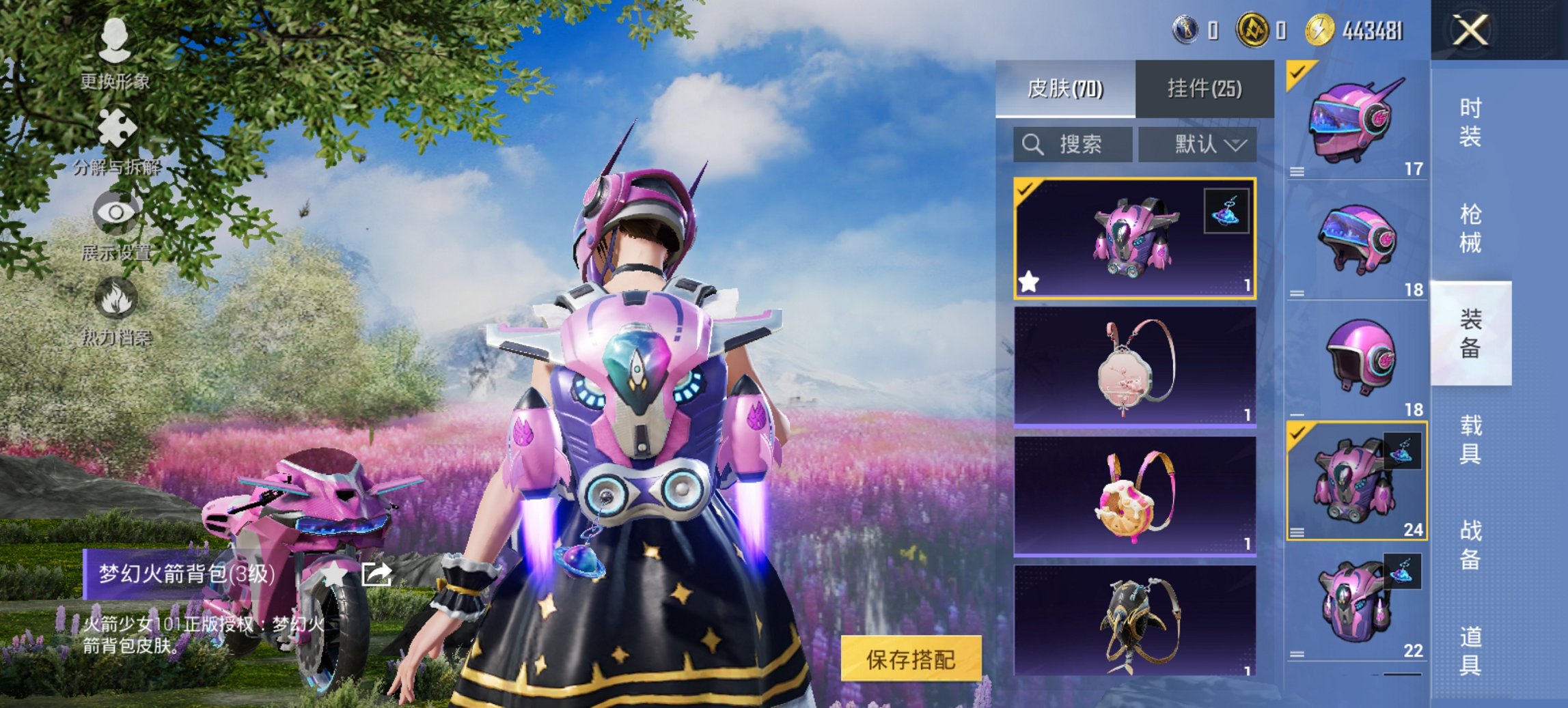 HPCMW419340和平精英账号详情图3