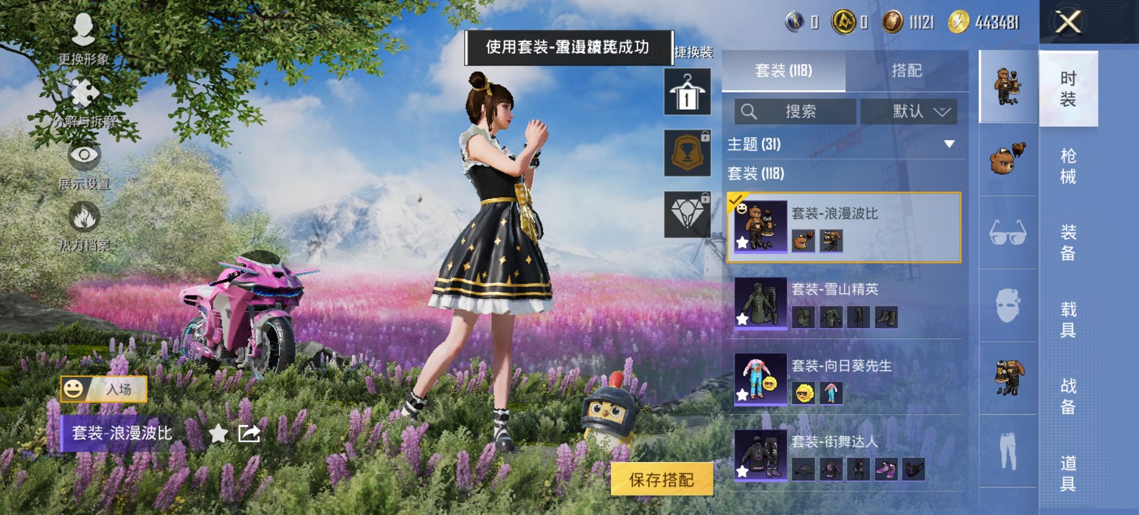 HPCMW419340和平精英账号详情图4