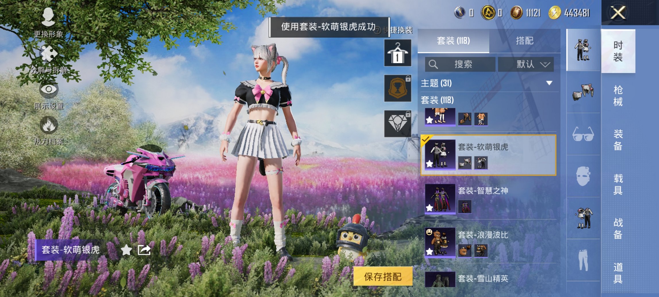 HPCMW419340和平精英账号详情图5