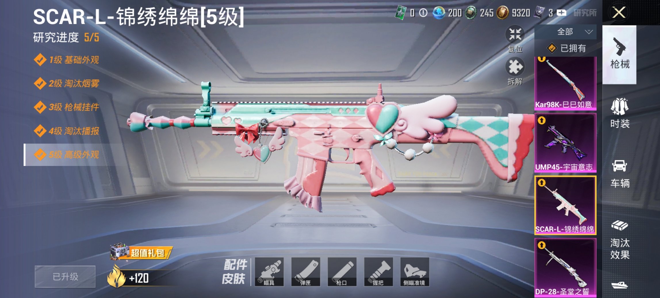 HPCMW419341和平精英账号详情图2