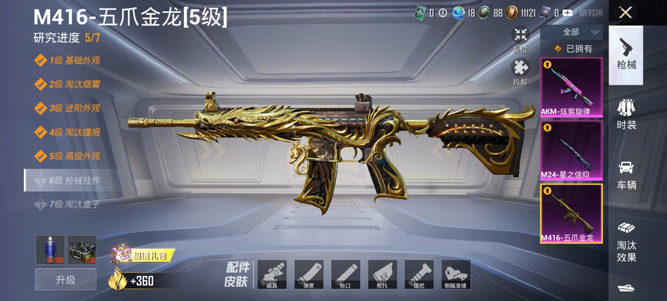 HPCMW419340和平精英账号详情图9