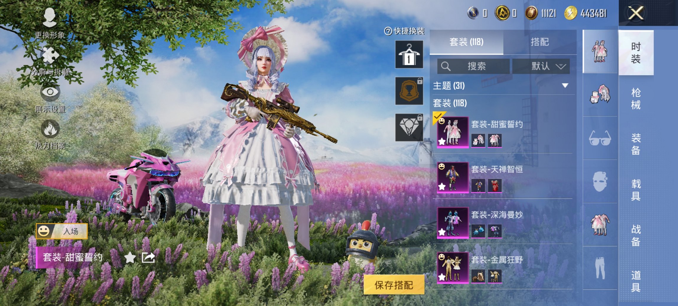 HPCMW419340和平精英账号详情图10