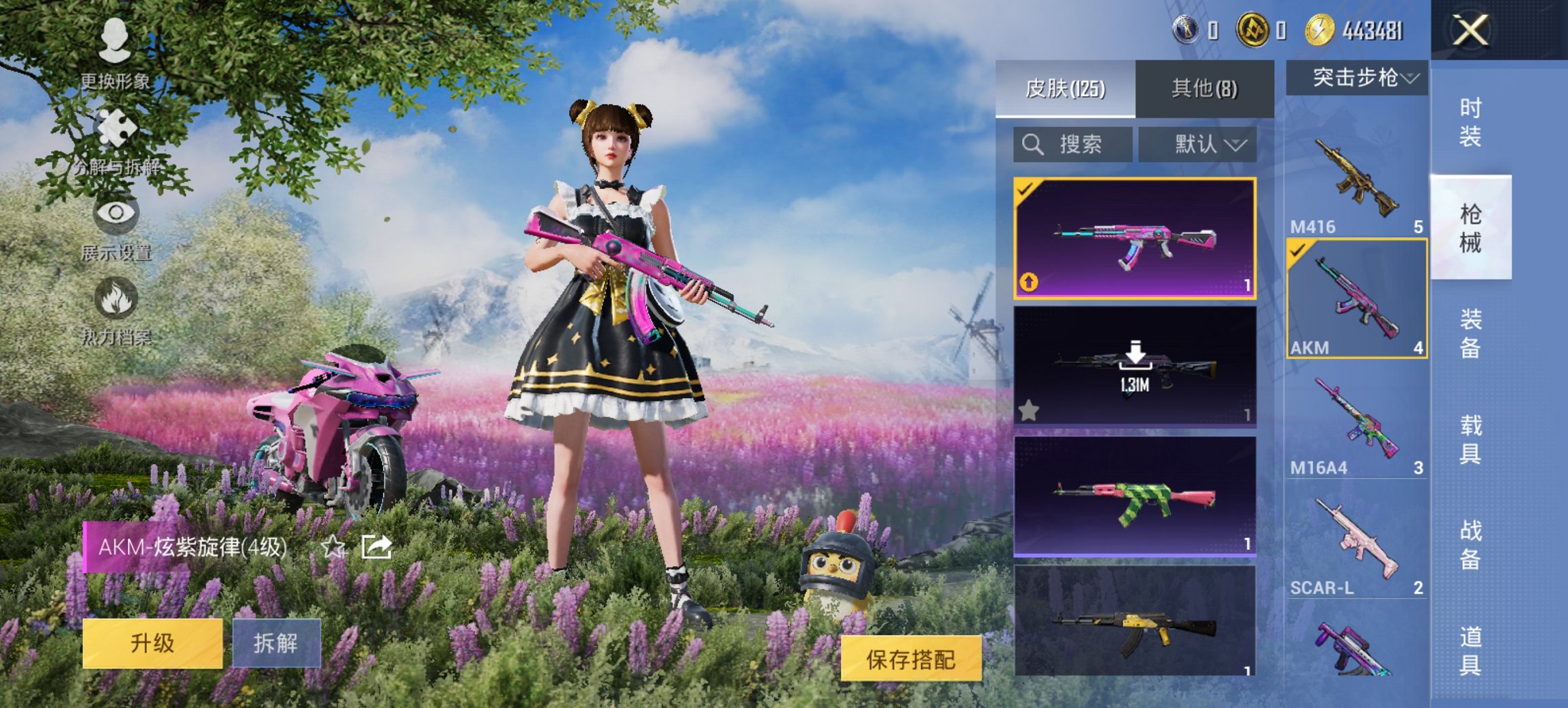 HPCMW419340和平精英账号详情图13