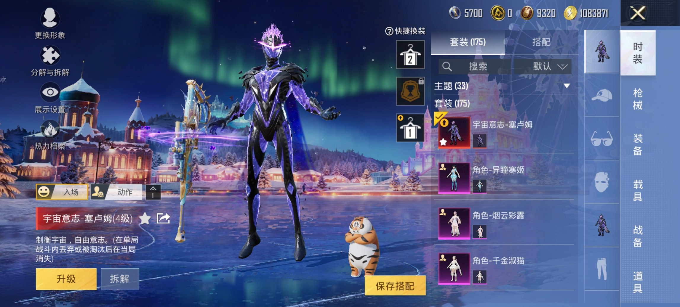 HPCMW419341和平精英账号详情图7