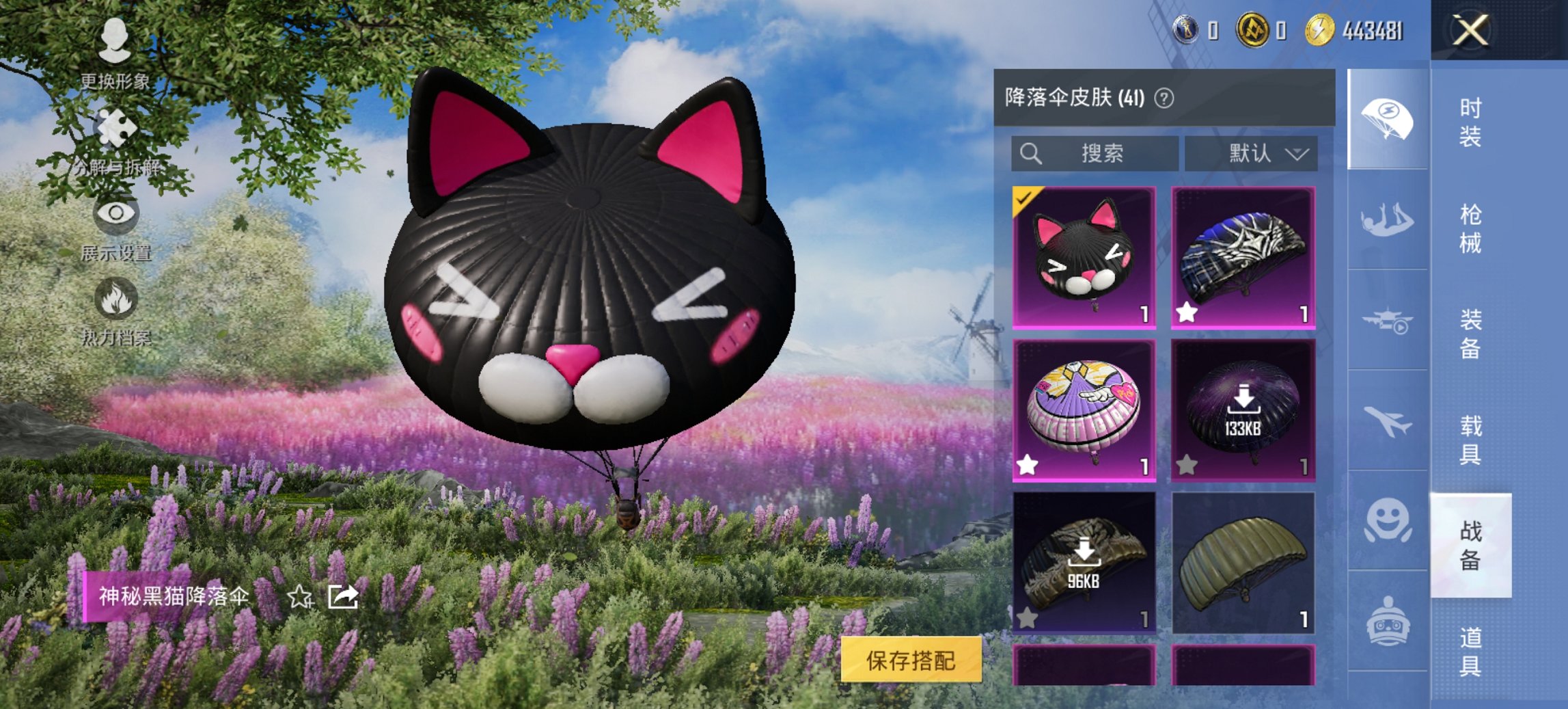 HPCMW419340和平精英账号详情图14