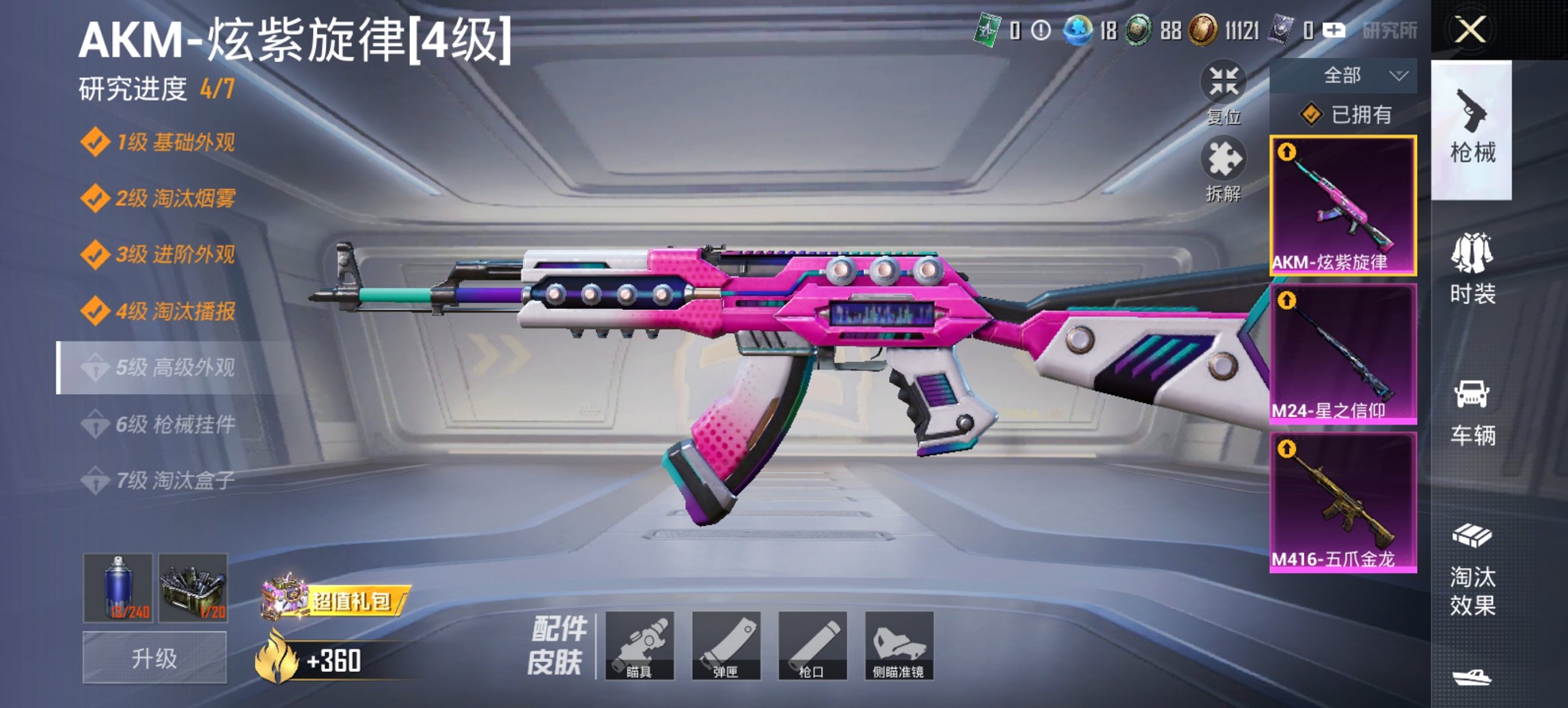 HPCMW419340和平精英账号详情图16