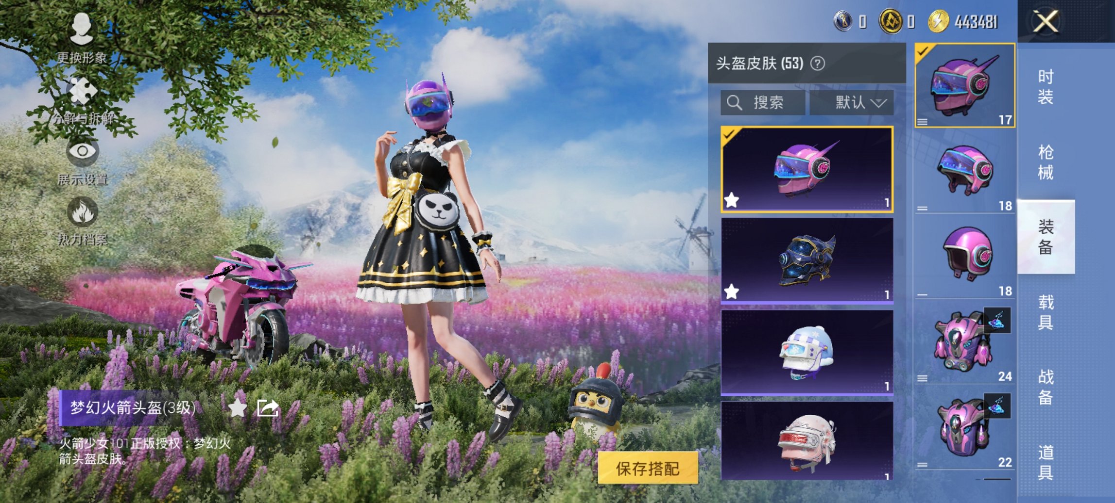 HPCMW419340和平精英账号详情图17