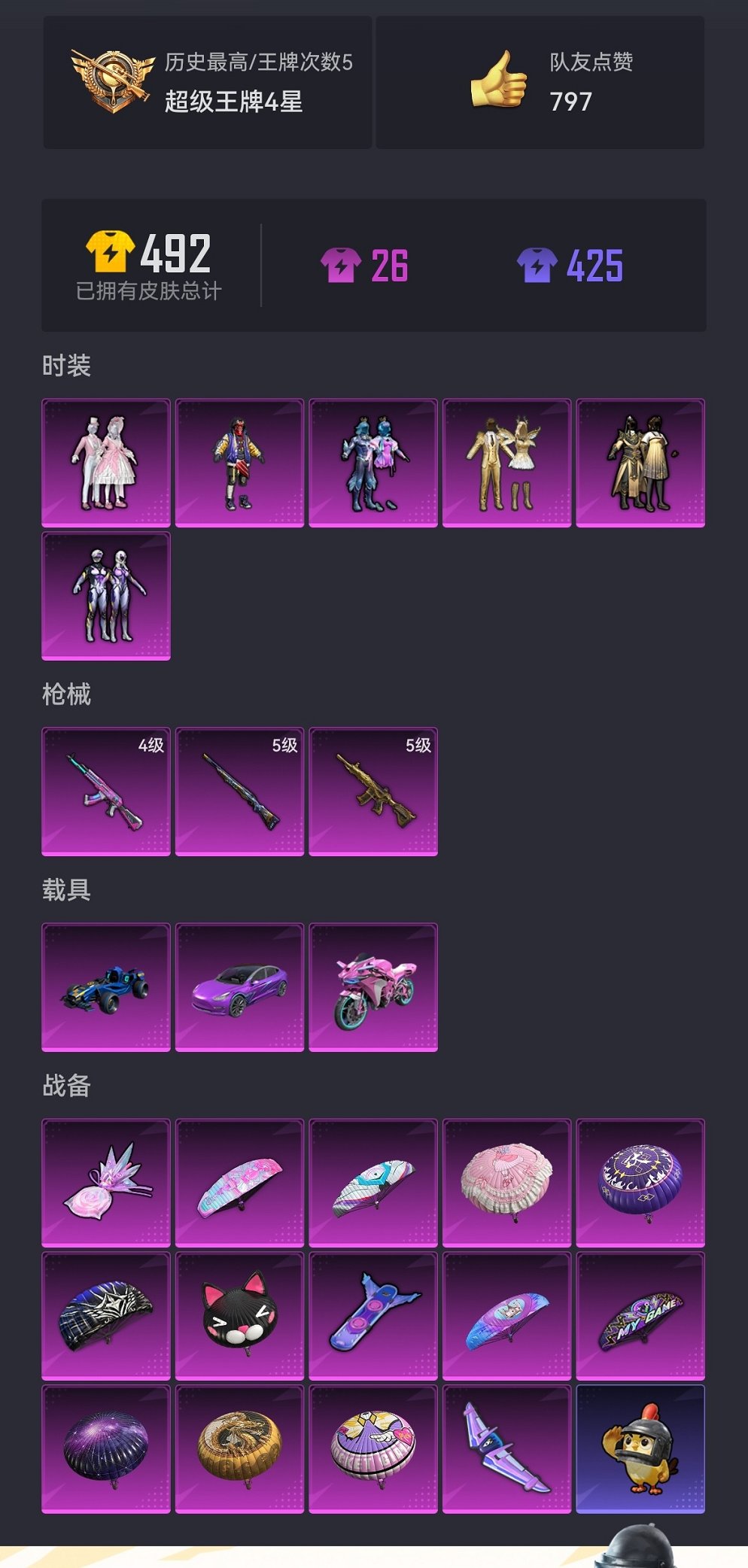 HPCMW419340和平精英账号详情图18