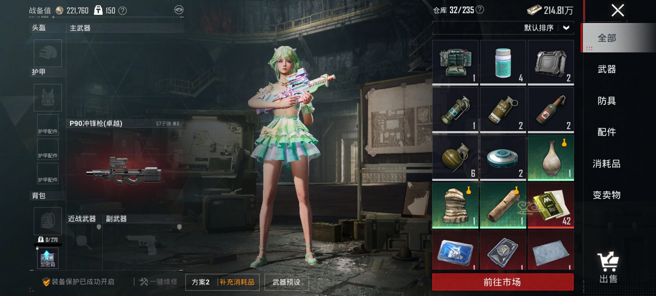 HPCMW419341和平精英账号详情图12