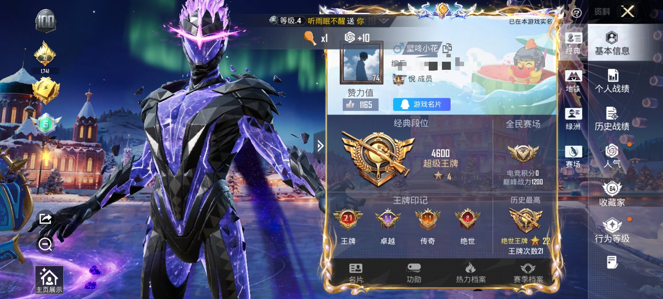 HPCMW419341和平精英账号详情图14