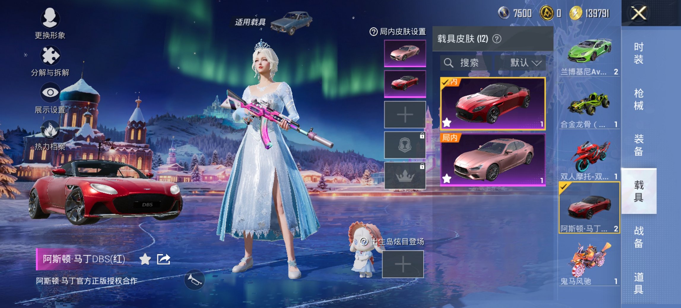 和平精英账号安卓QQ12载具-183套装-218枪皮-可二次实名【2级升级车双色螳螂冰雪女王猫包13载具33粉装14特效