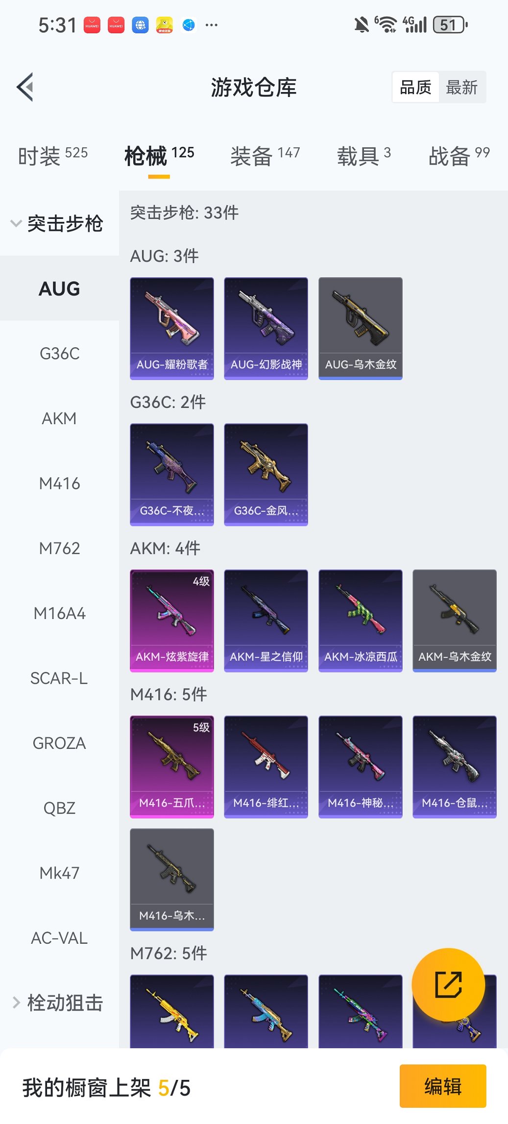 HPCMW419340和平精英账号详情图22