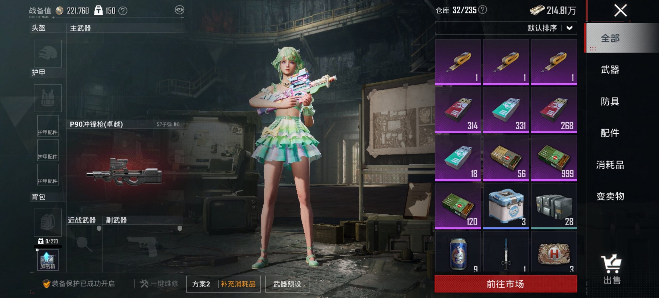 HPCMW419341和平精英账号详情图16