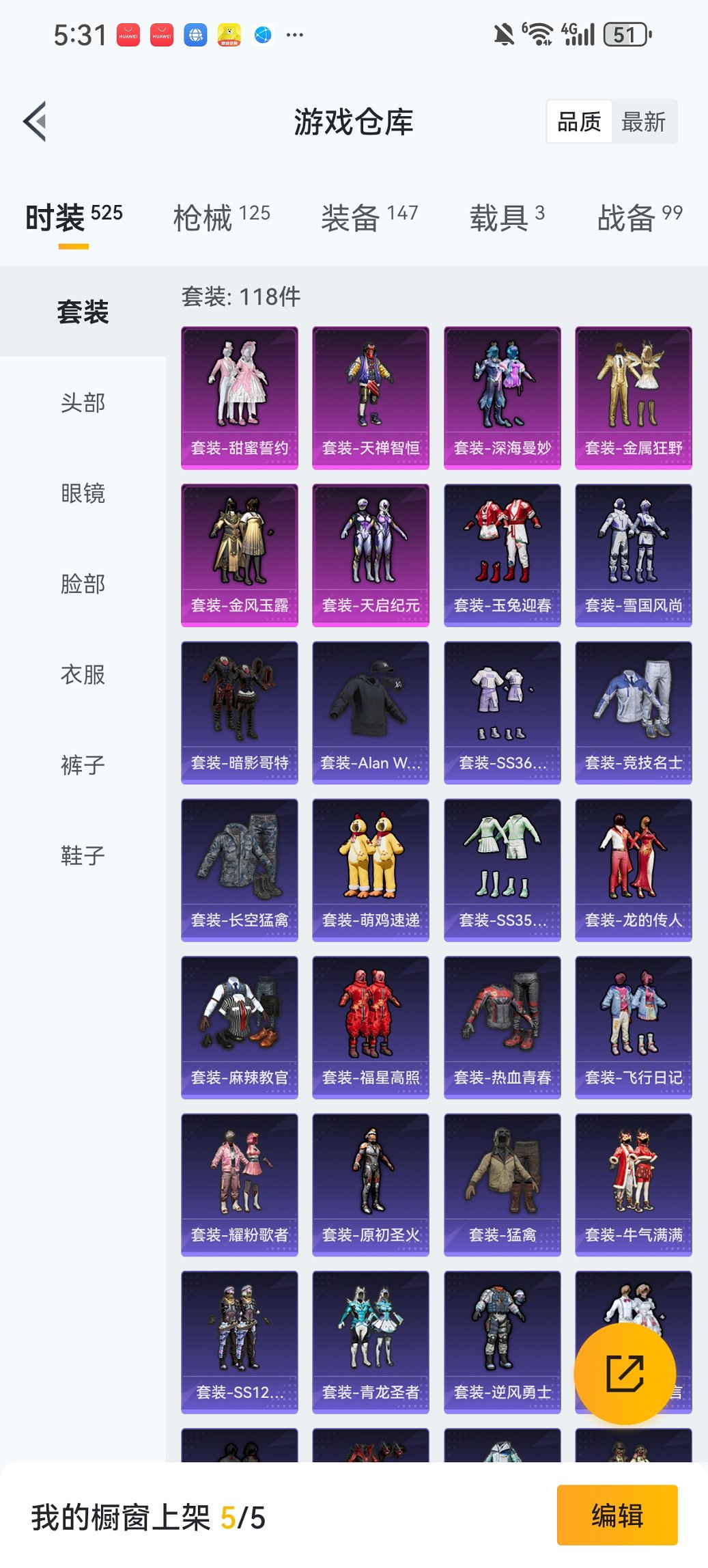 HPCMW419340和平精英账号详情图23