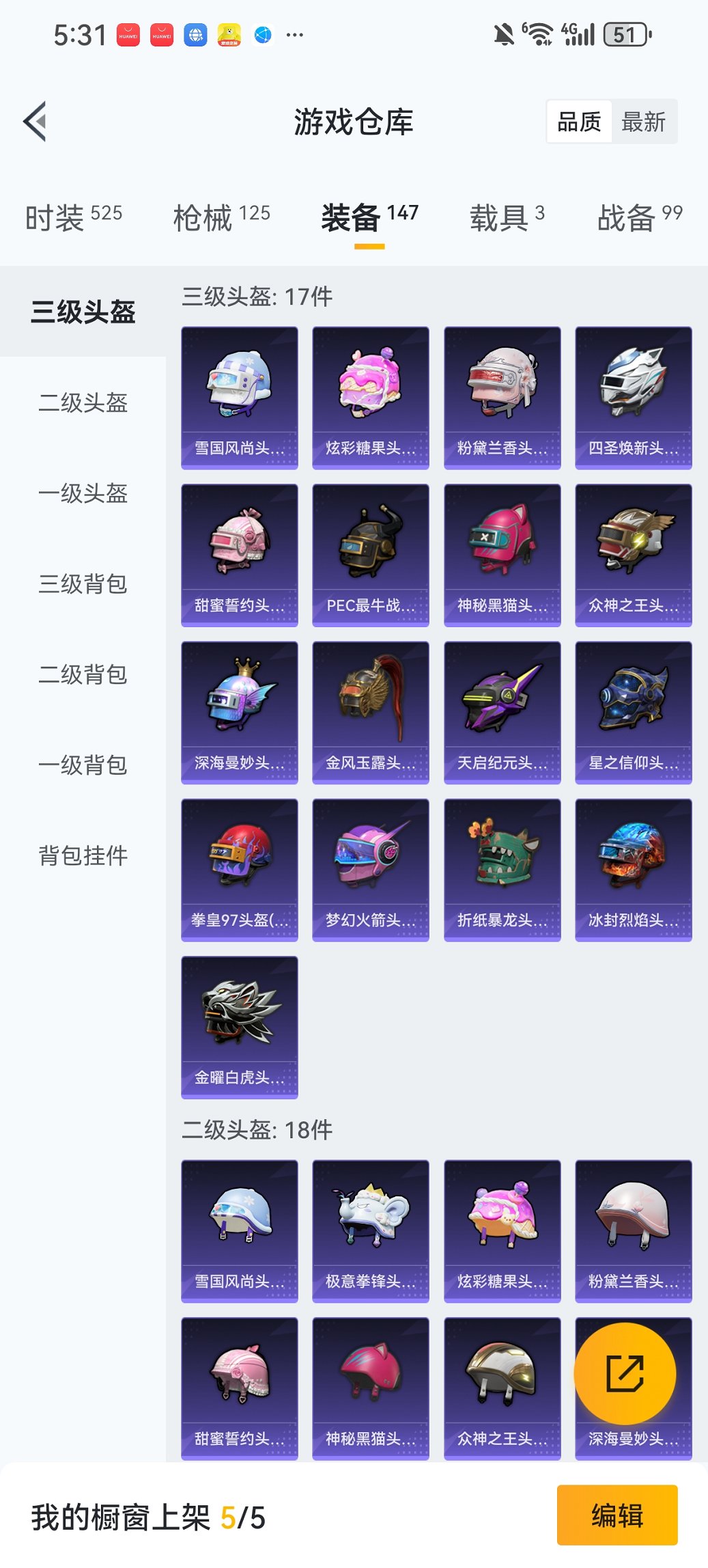 HPCMW419340和平精英账号详情图24