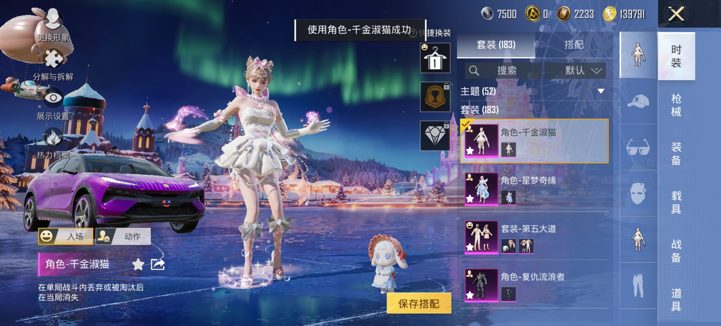 HPCMW419357和平精英账号详情图4