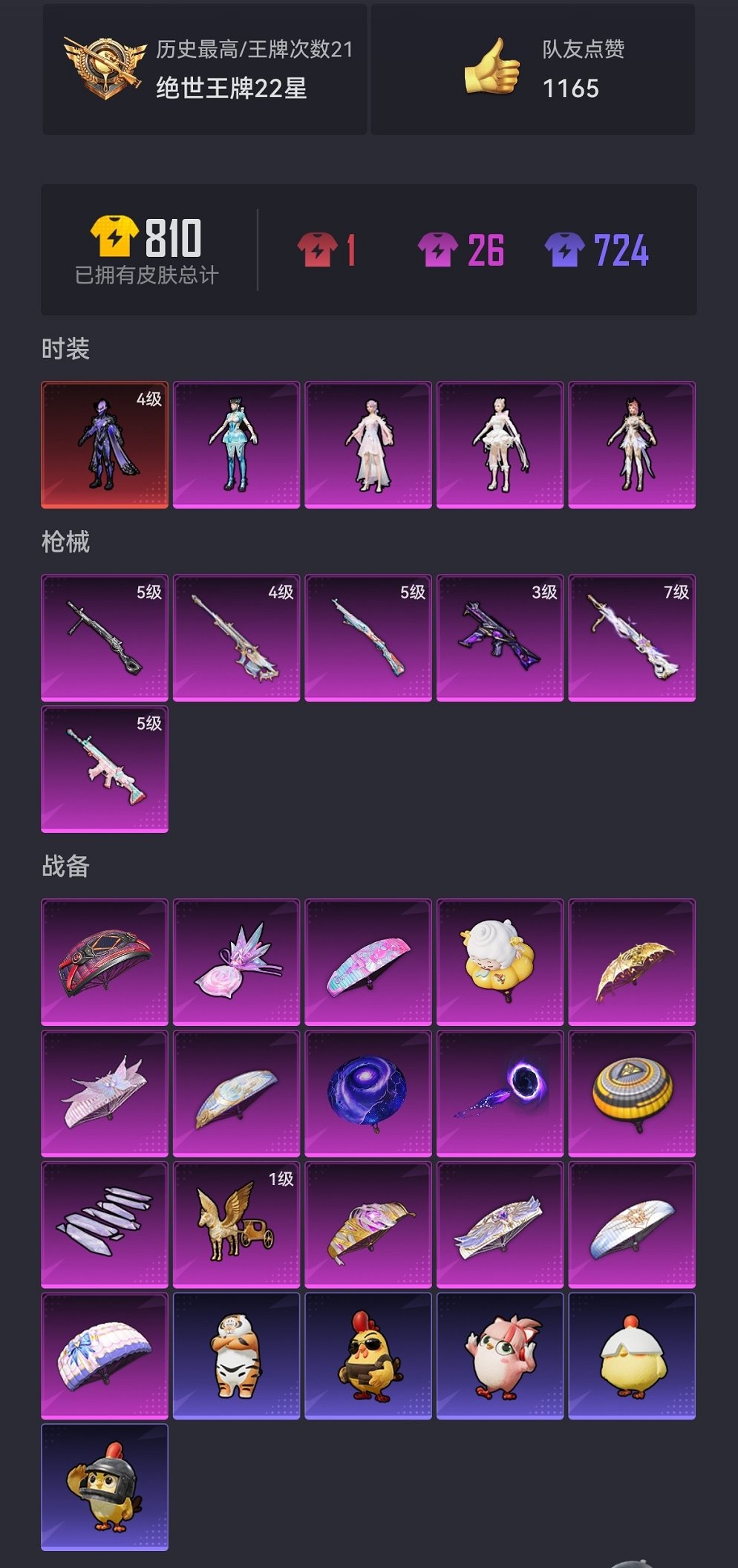 HPCMW419341和平精英账号详情图18