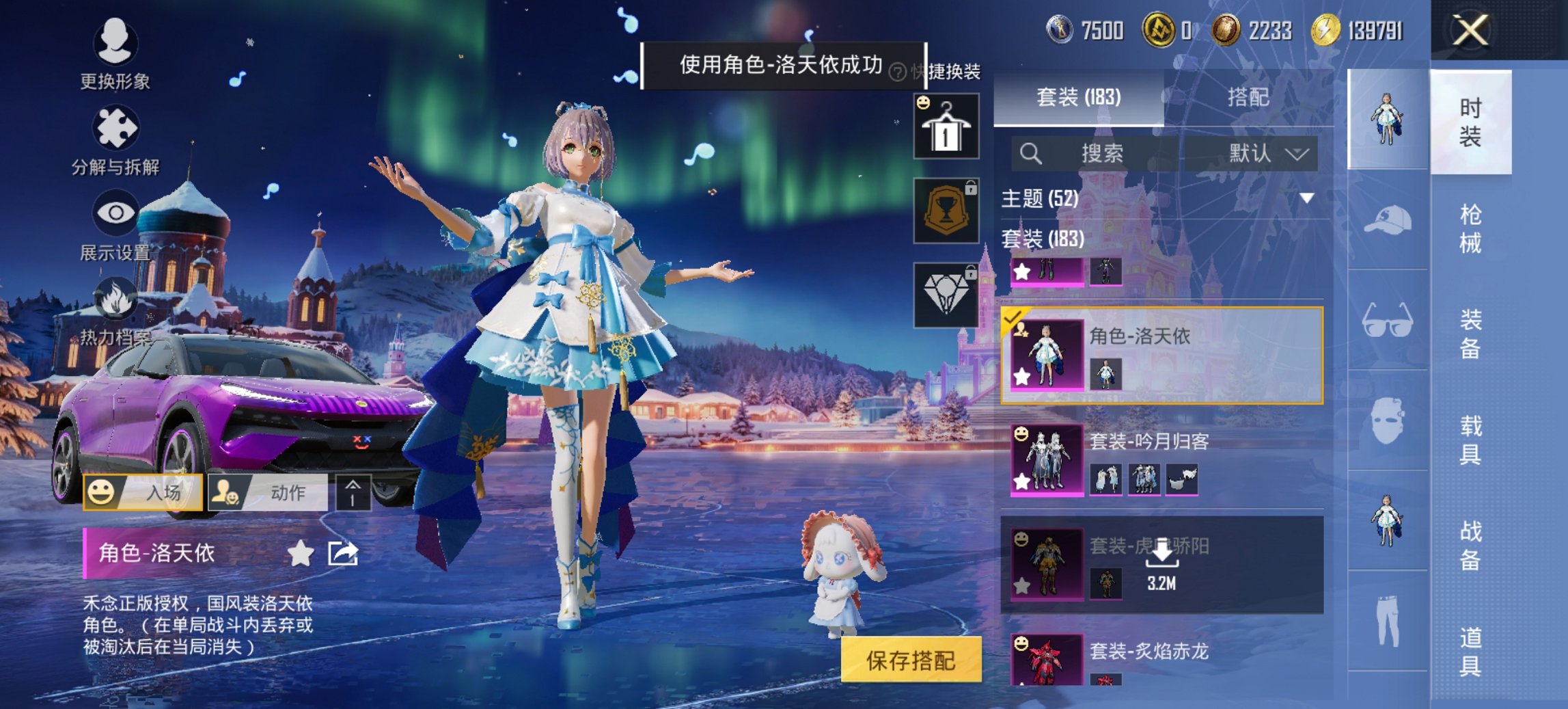 HPCMW419357和平精英账号详情图5