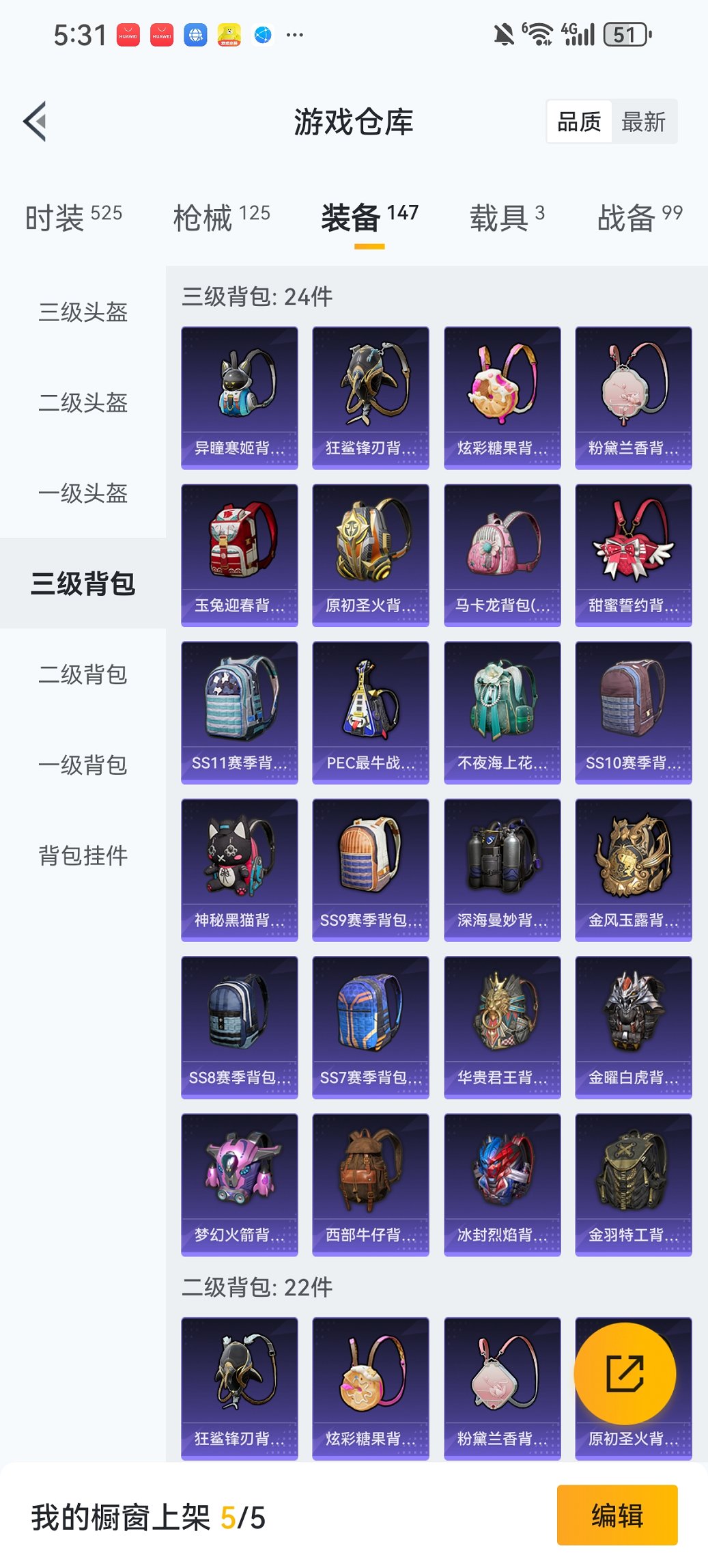 HPCMW419340和平精英账号详情图25