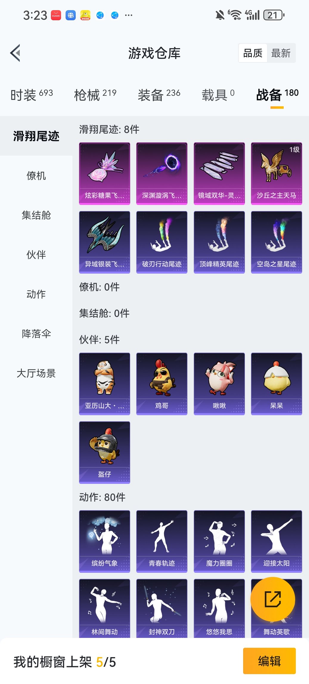 HPCMW419341和平精英账号详情图19