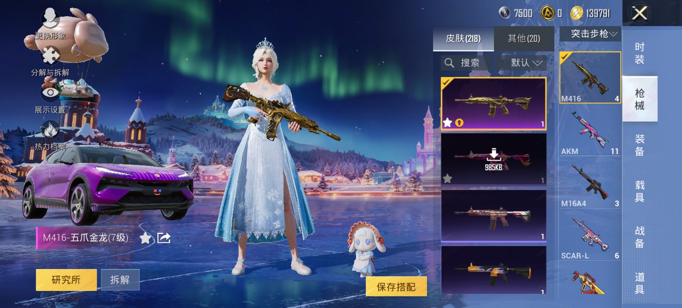 HPCMW419357和平精英账号详情图6