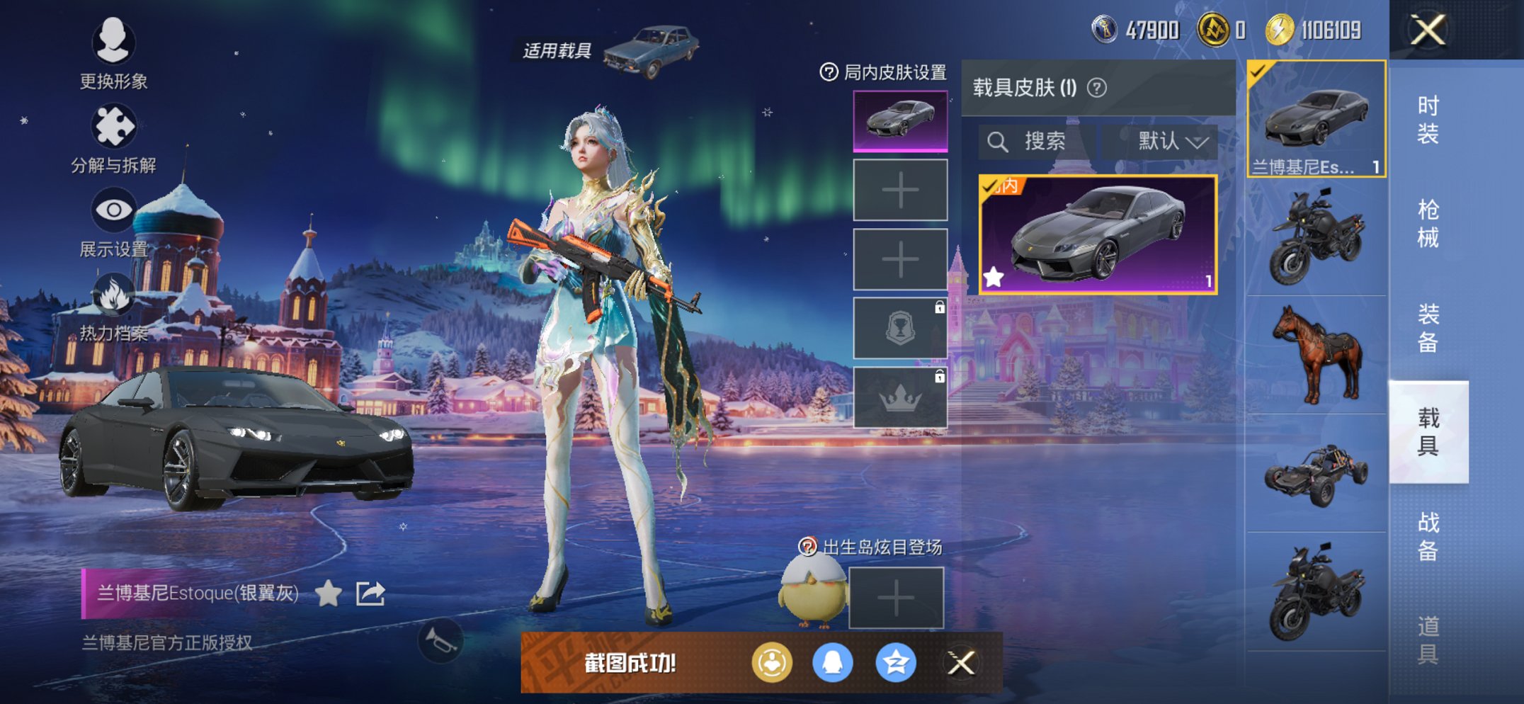 和平精英账号苹果QQ1载具-112套装-116枪皮-【1载具1粉装2特效枪 秒换绑不用等】 苹果Q区-36254热力值-