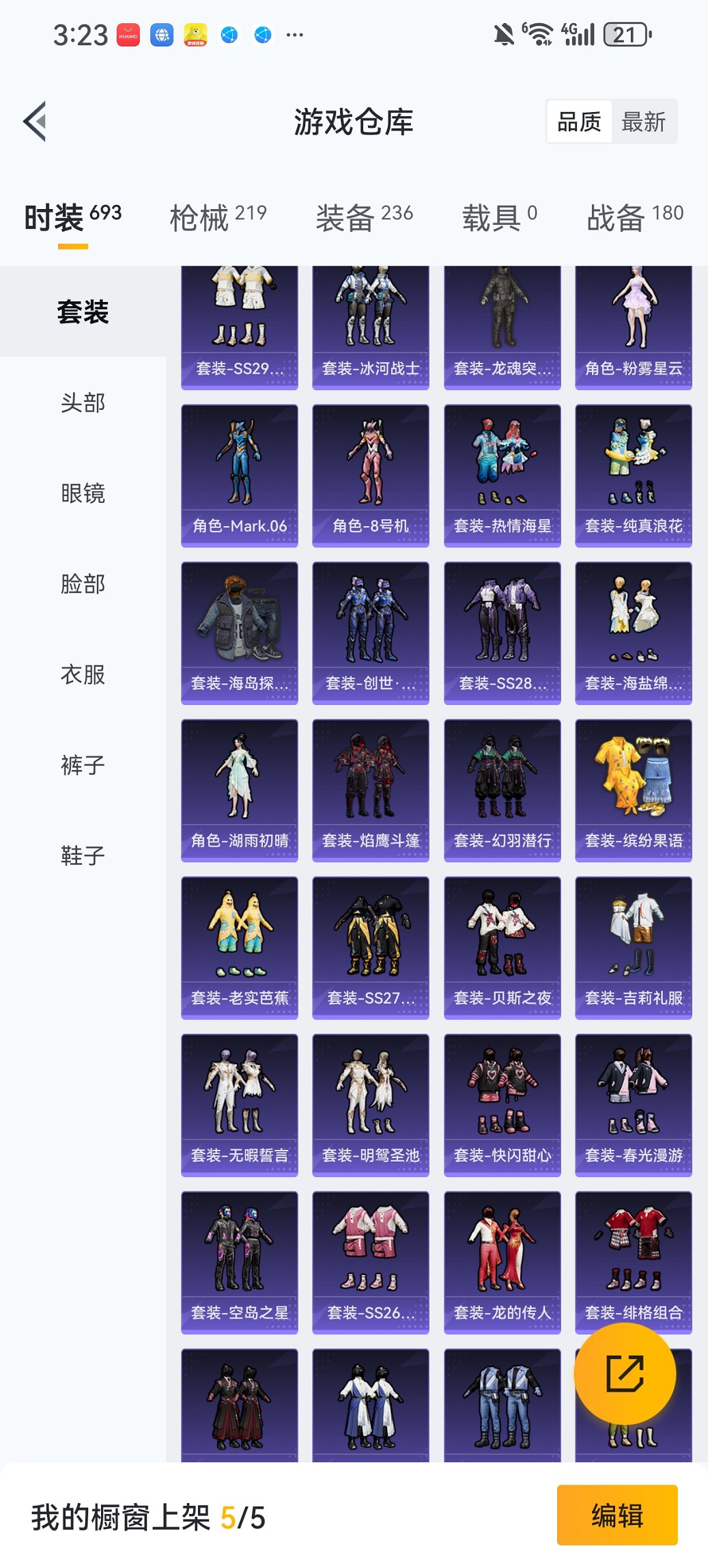 HPCMW419341和平精英账号详情图20