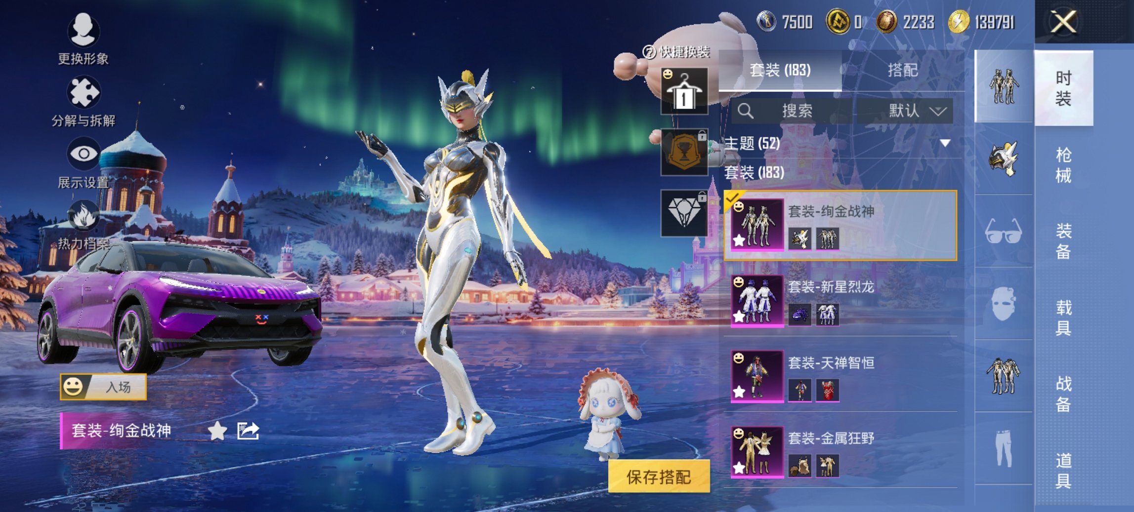 HPCMW419357和平精英账号详情图7