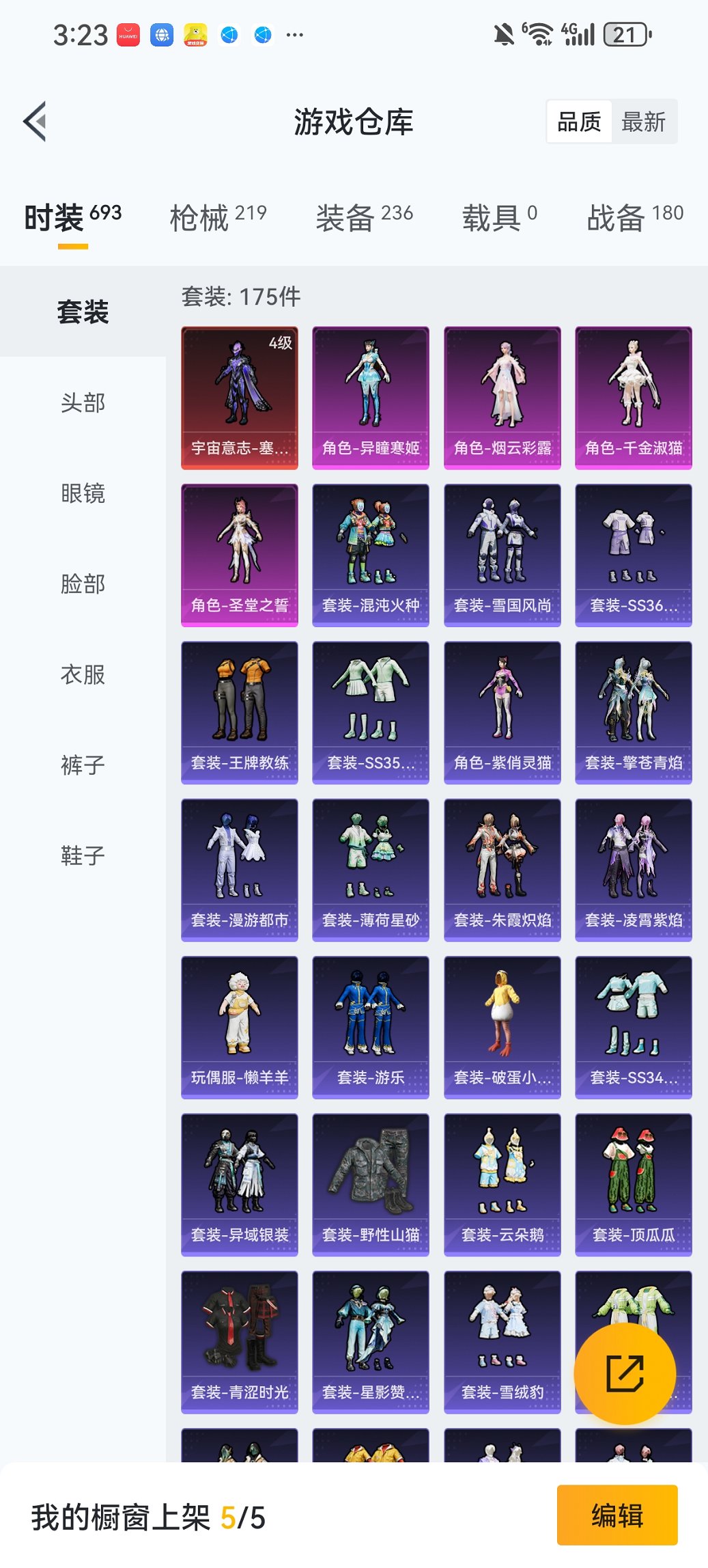 HPCMW419341和平精英账号详情图21