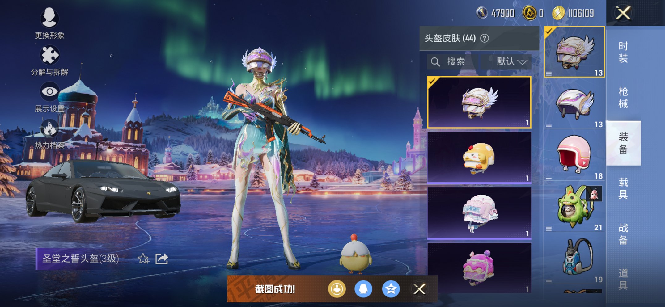 HPCMW419352和平精英账号详情图3