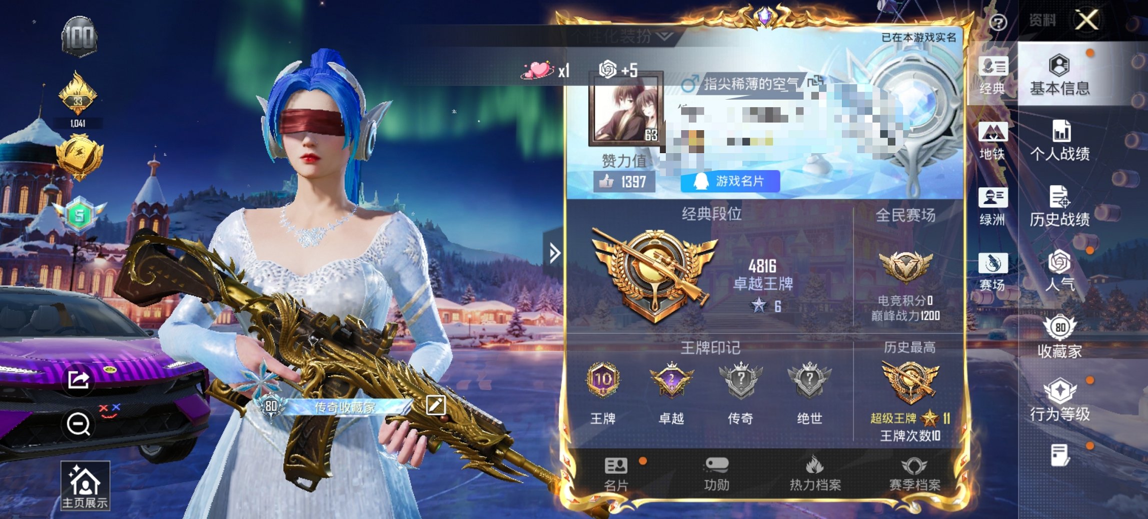 HPCMW419357和平精英账号详情图8