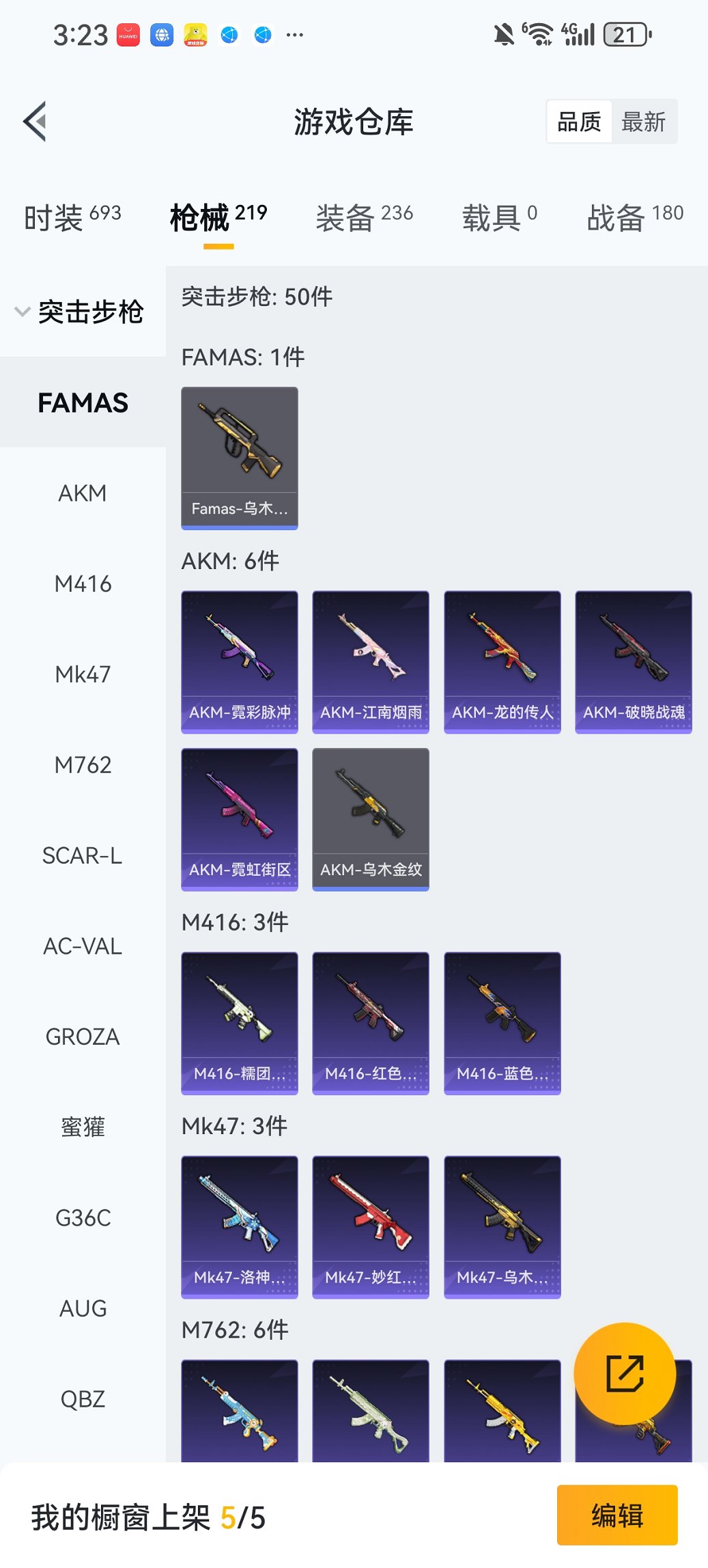 HPCMW419341和平精英账号详情图22