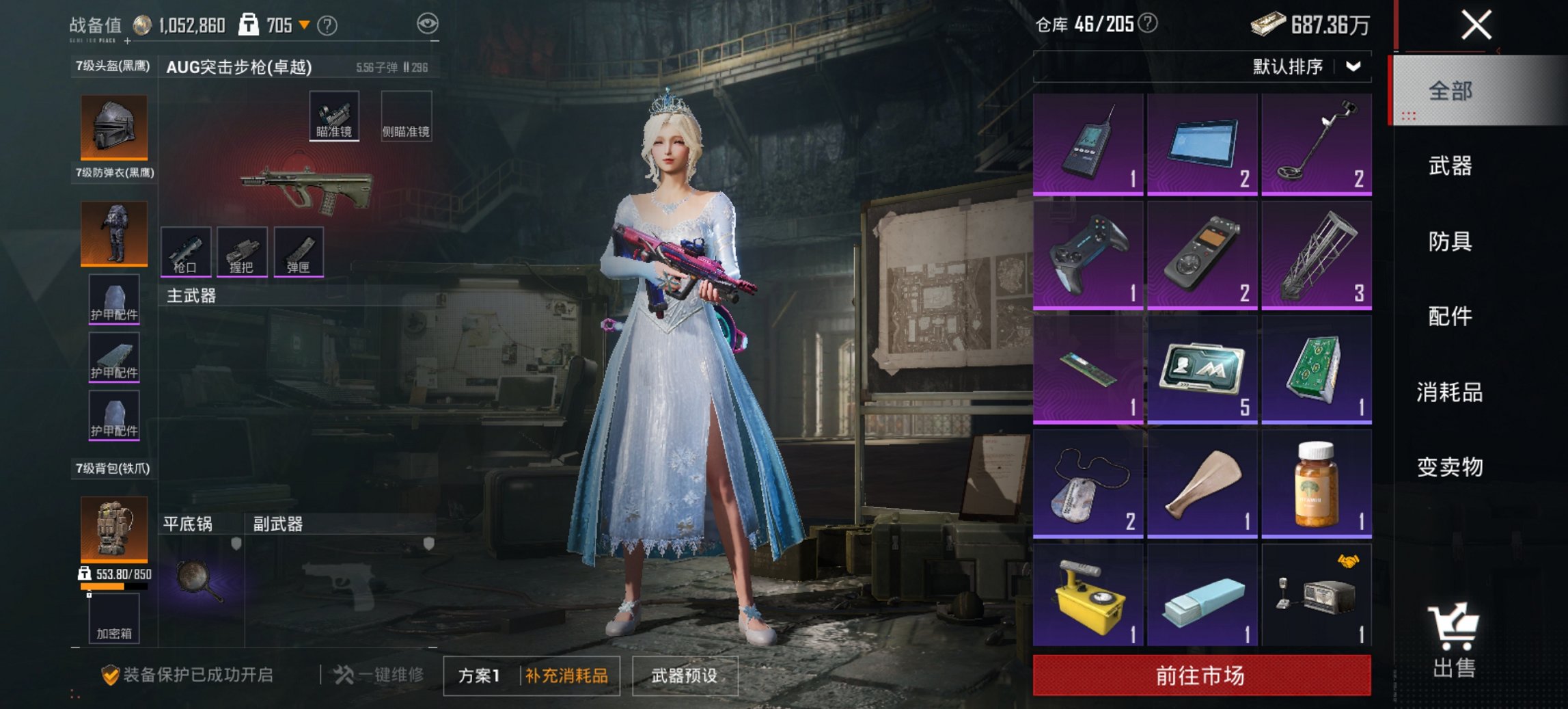 HPCMW419357和平精英账号详情图9