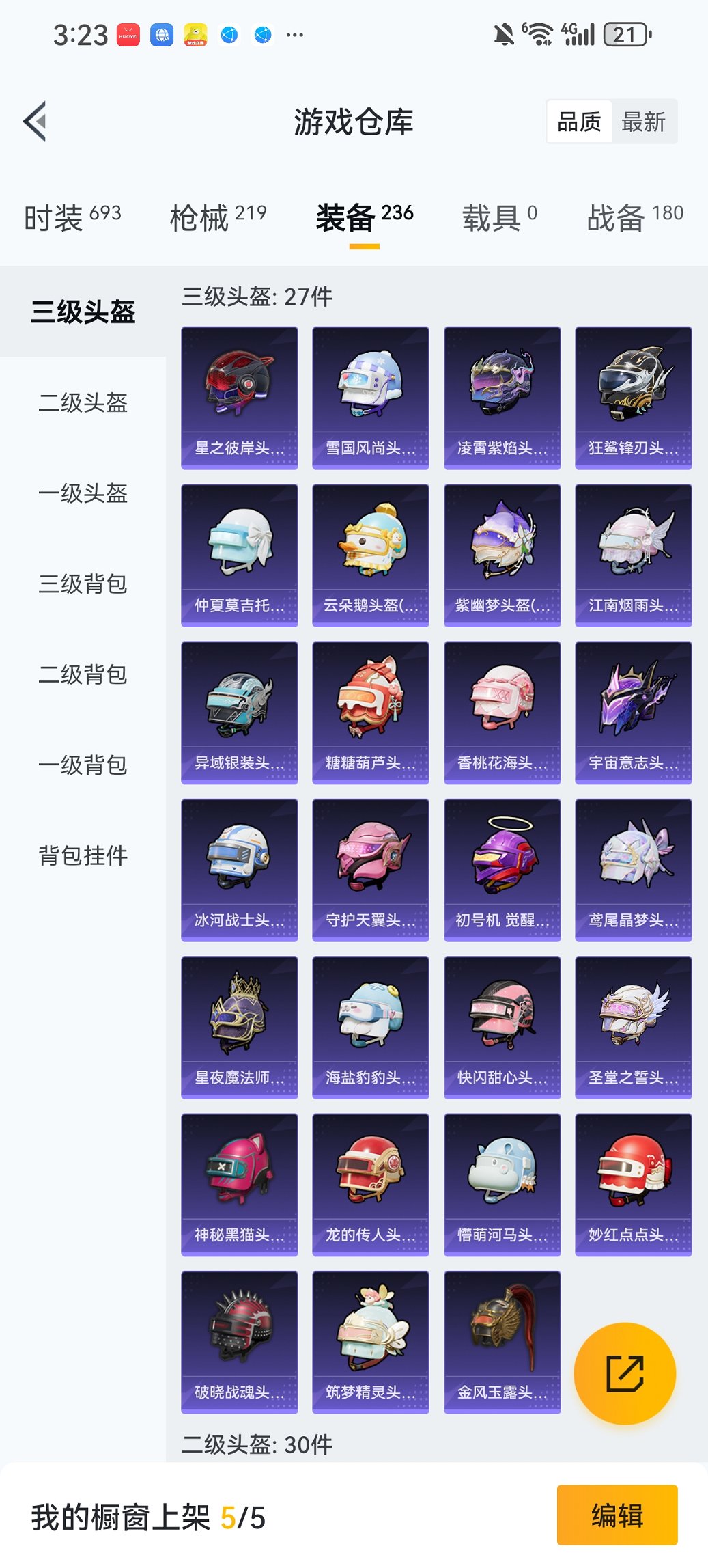 HPCMW419341和平精英账号详情图23