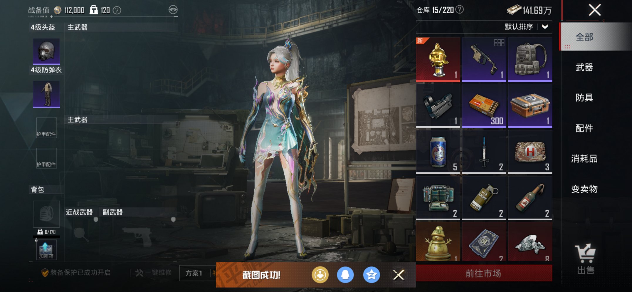 HPCMW419352和平精英账号详情图5