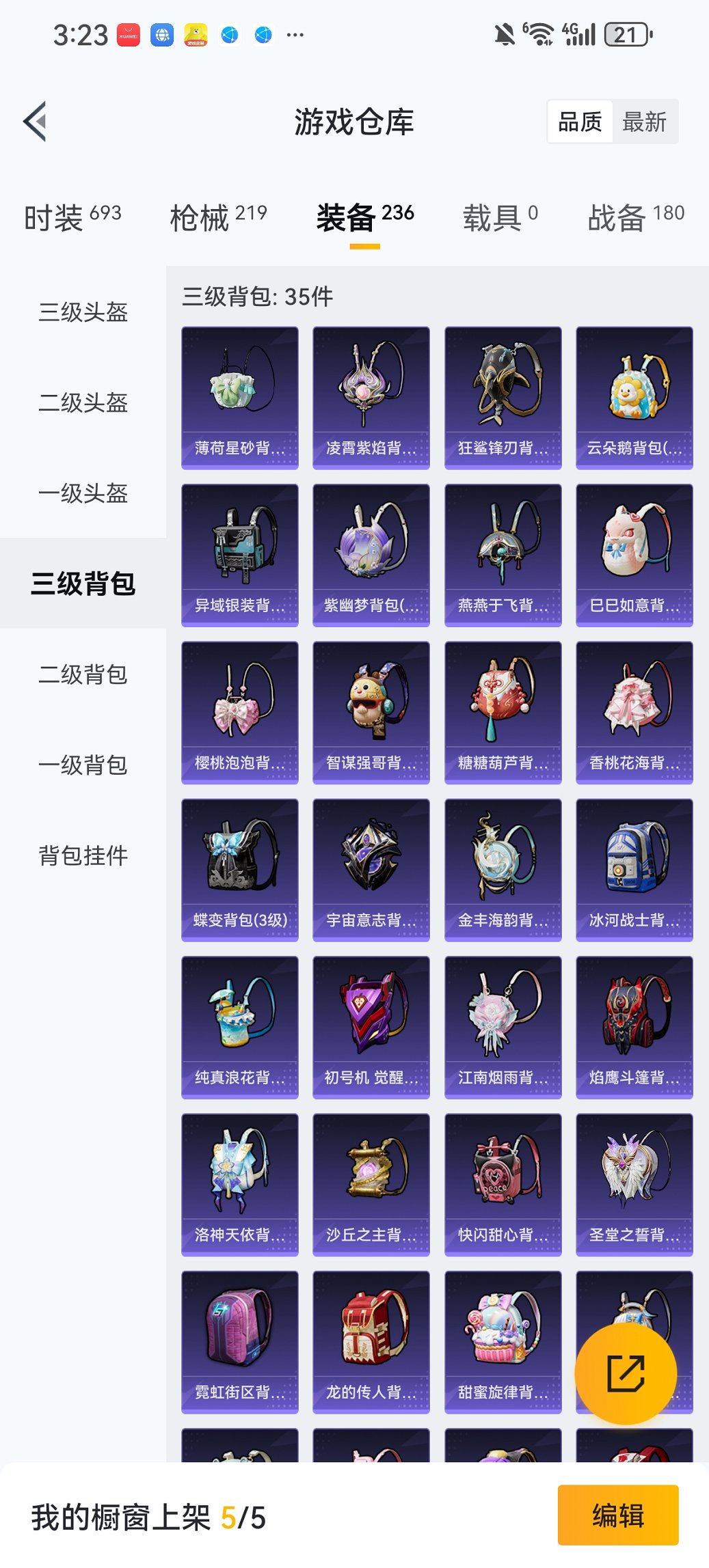 HPCMW419341和平精英账号详情图24