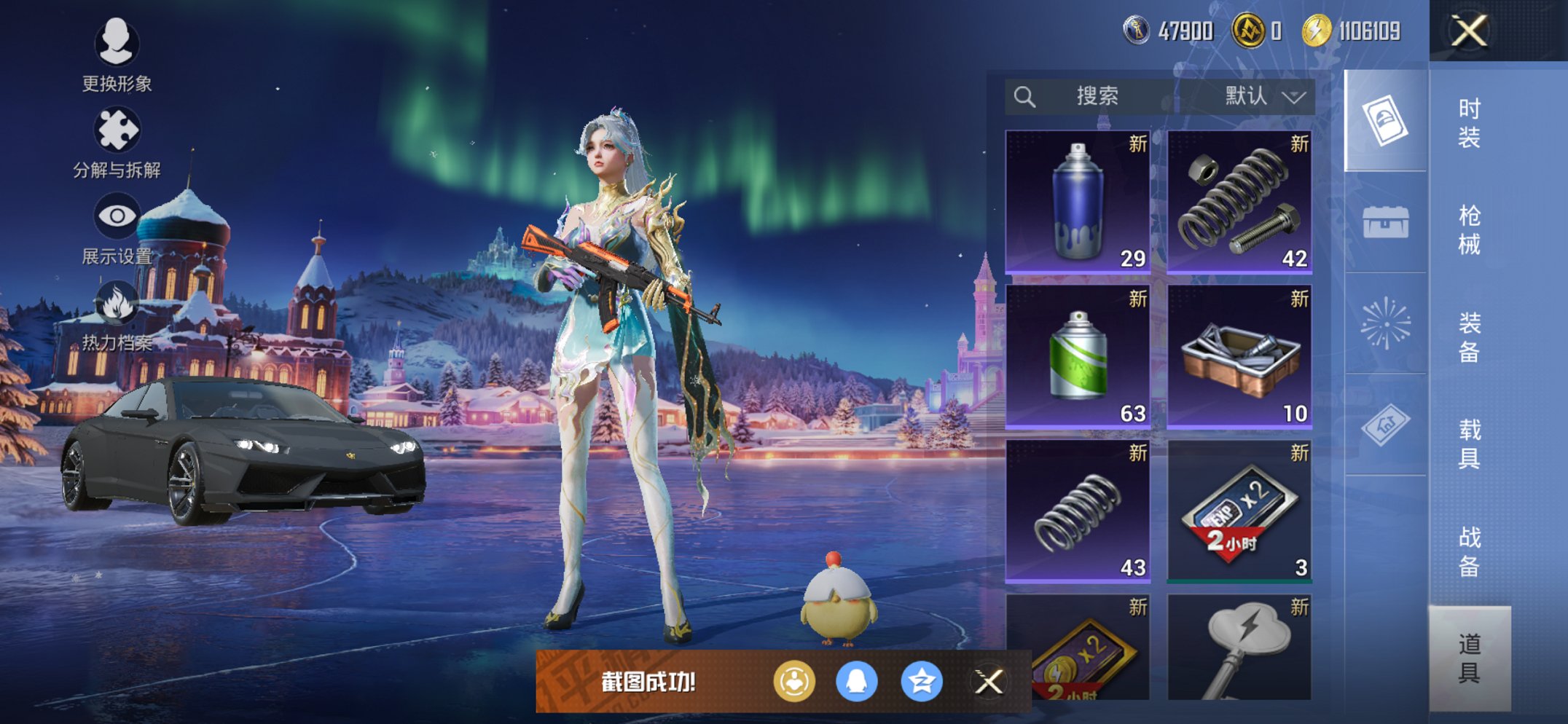 HPCMW419352和平精英账号详情图7