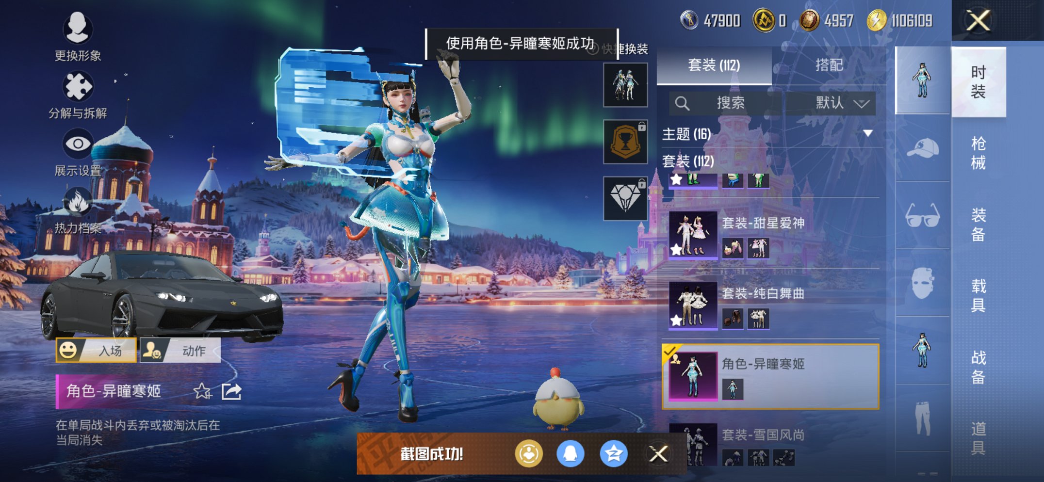 HPCMW419352和平精英账号详情图8