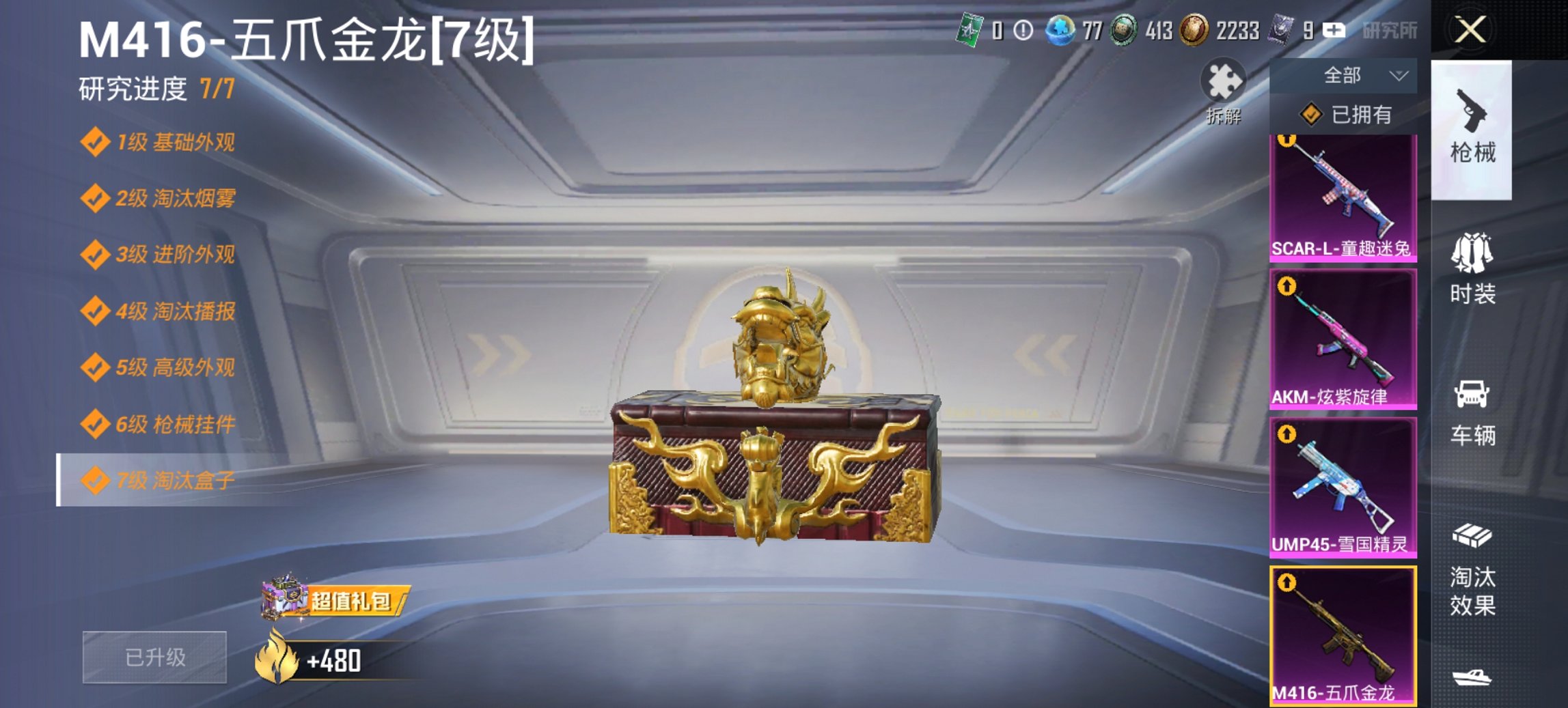 HPCMW419357和平精英账号详情图13